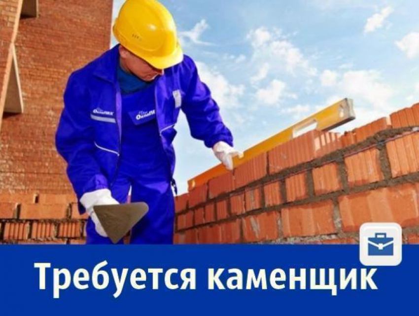 Ростовской организации требуются каменщики