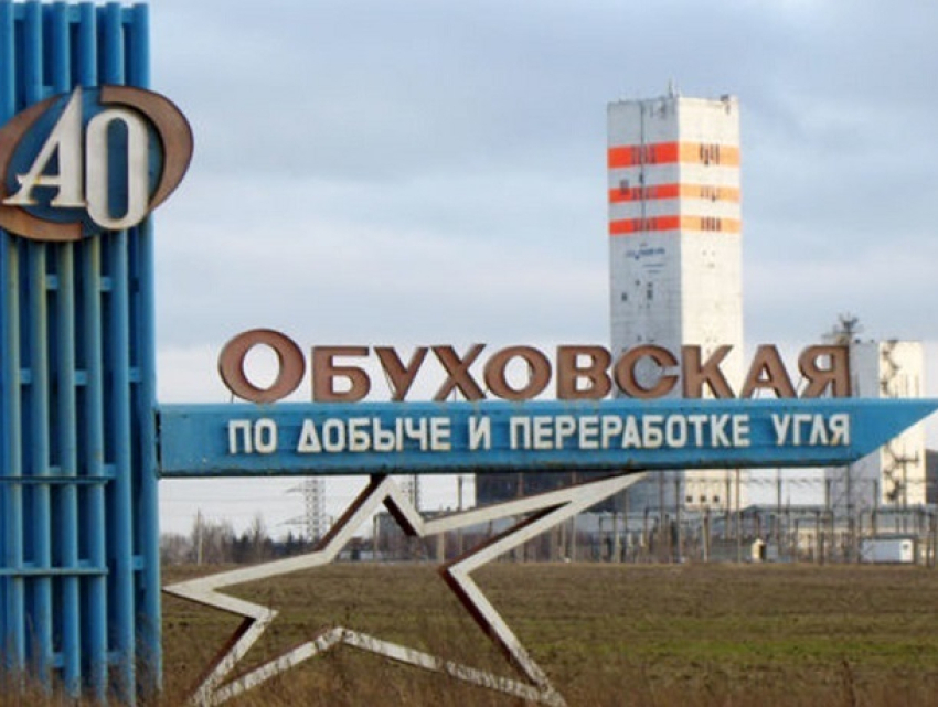 После гибели рабочего на шахте «Обуховская» в Ростовской области возбудили уголовное дело