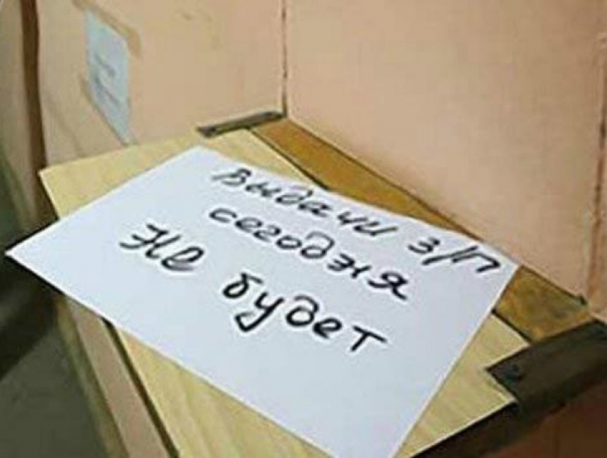 Руководитель донского предприятия пустил зарплаты своих сотрудников «на ветер»