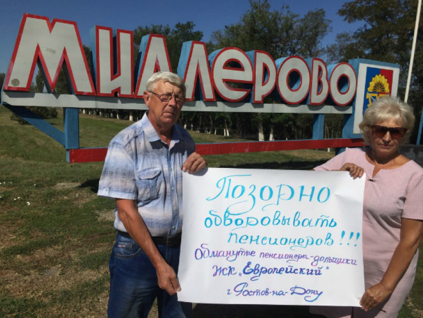 Обманутых дольщиков ЖК «Европейский» поддержала вся Ростовская область