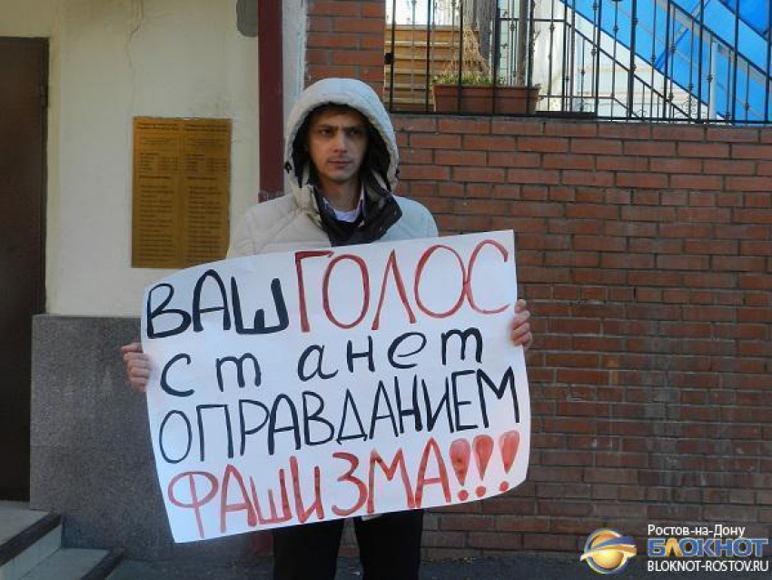 В Ростове рядом с участком для голосования на выборах в Раду проходит пикет