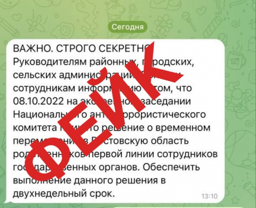 Власти Севастополя опровергли данные об эвакуации семей чиновников в Ростовскую области