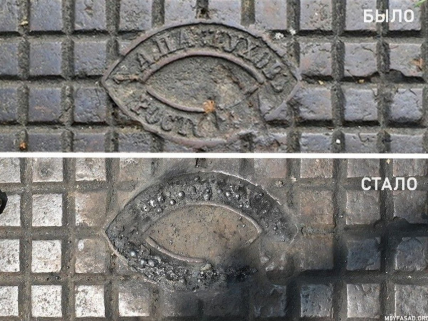 Вандалы уничтожили легендарную надпись от ростовского завода Дмитрия Пастухова⠀