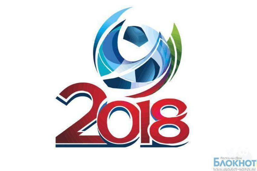 Ростов примет Чемпионат мира по футболу