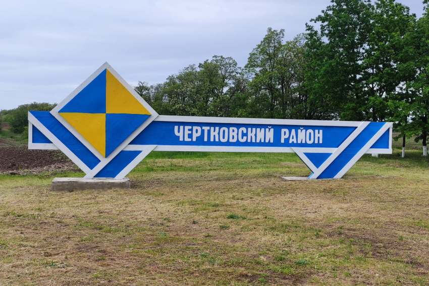 В Ростовской области спустя 7 лет открыли пешеходную границу с ЛНР 