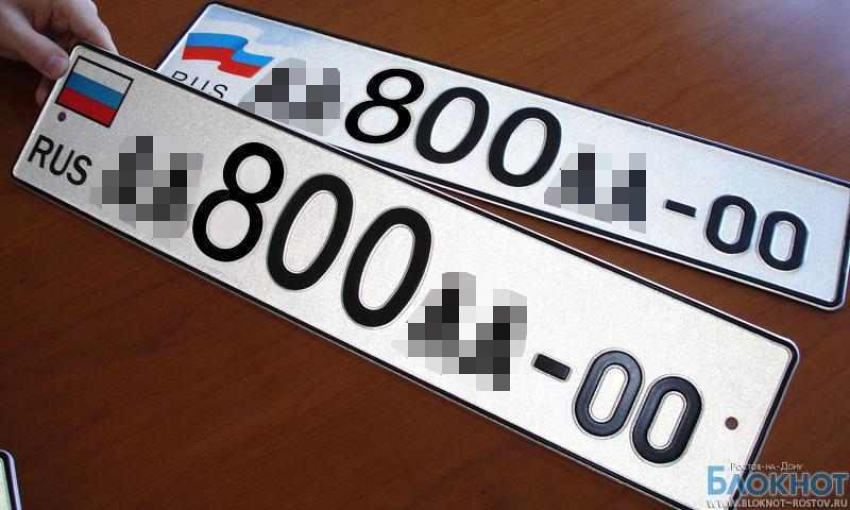 В Ростовской области сотрудники УГИБДД получали взятки за «красивые» номера