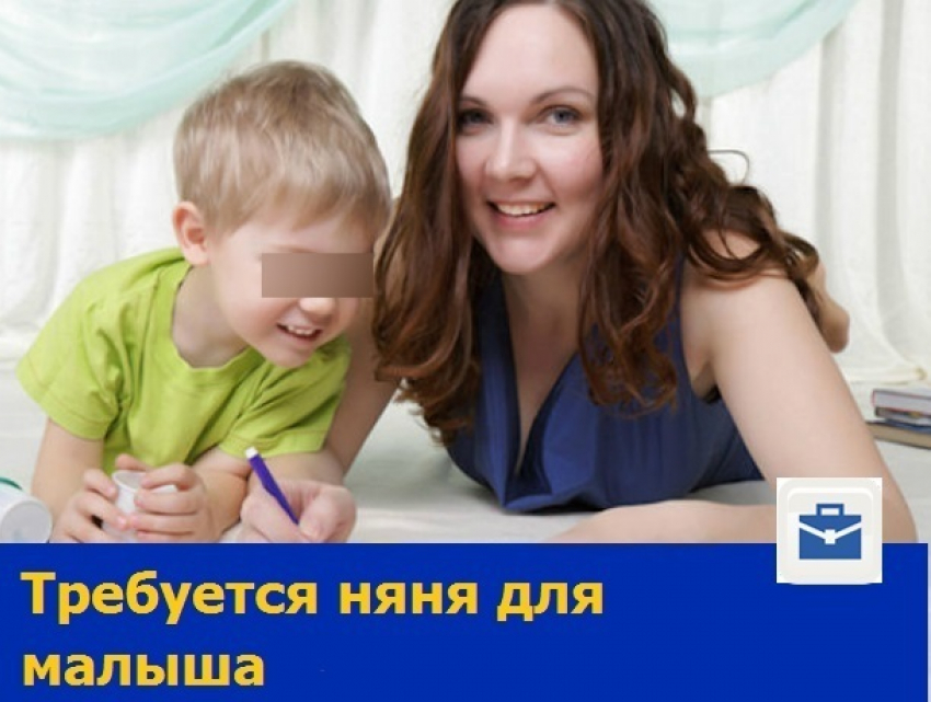Опытная няня-воспитатель для ухода за маленьким ребенком требуется в Ростове