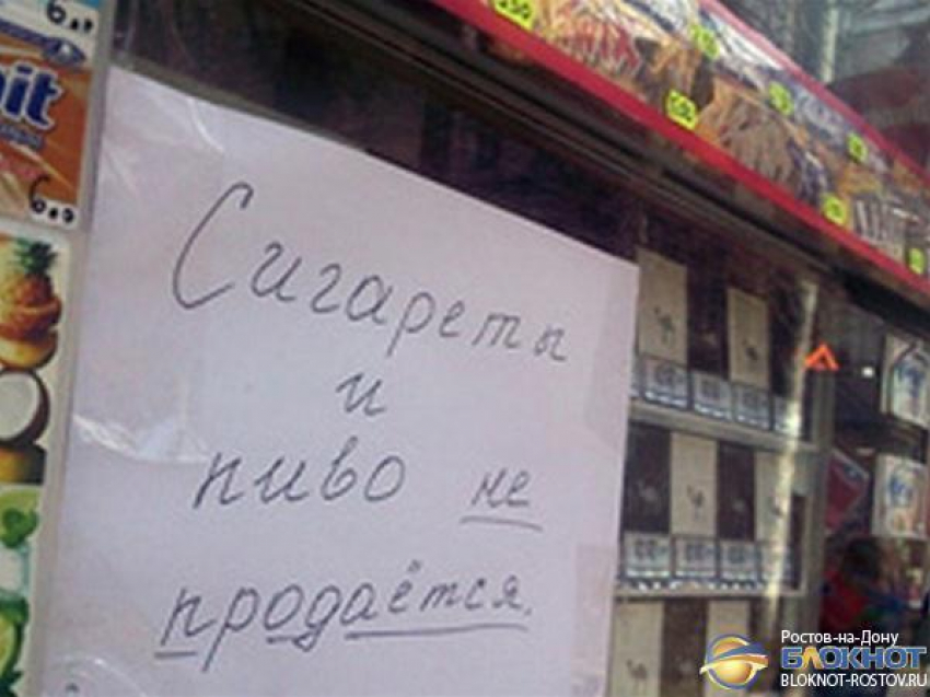 В киосках вновь могут появиться пиво и сигареты