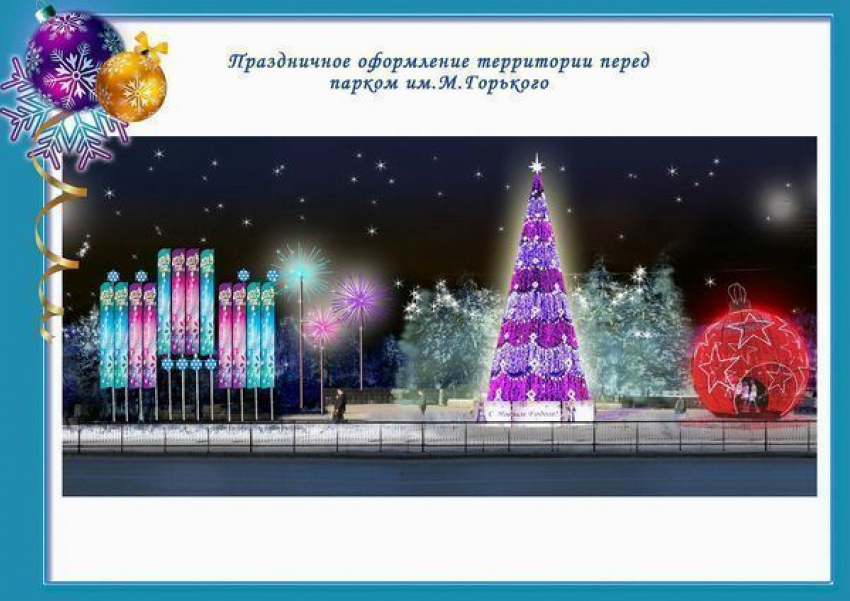 Ростов-на-Дону украсят 530-ю новогодними композициями