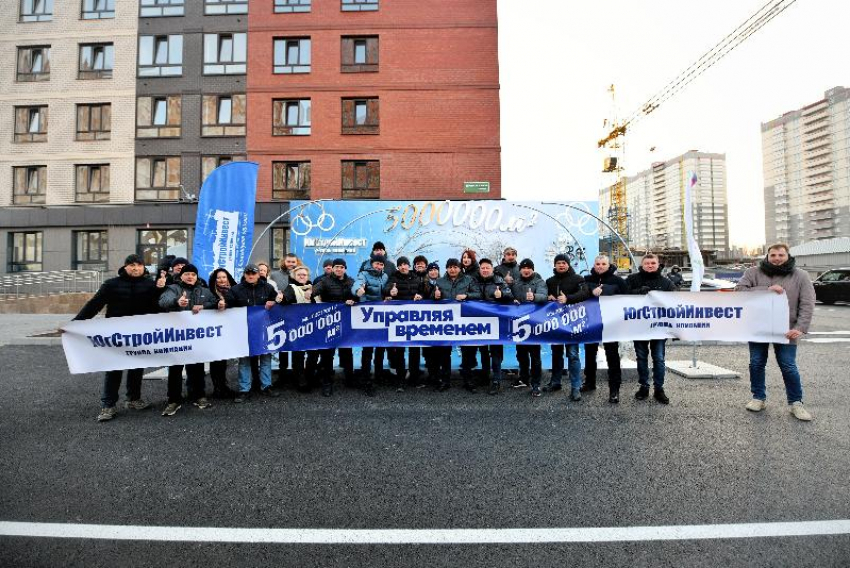 ГК «ЮгСтройИнвест» ввела в эксплуатацию 5 млн квадратных метров жилья