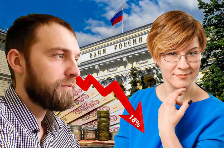 Ипотека, потребительские и автокредиты, цены: что ждет ростовчан после снижения ключевой ставки ЦБ