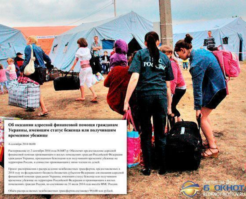Правительство выделило 7,6 млн руб. украинским беженцам, которых приютили жители Ростовской области