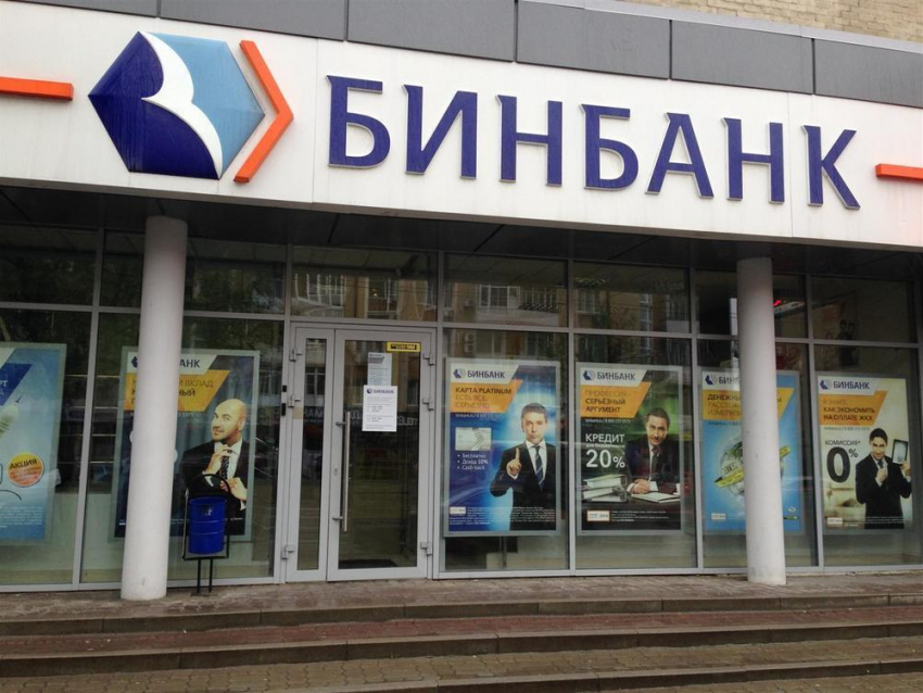 Бомбу в ростовском банке на Западном обезвредили 