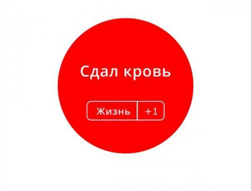 Остановить ВИЧ минималистичными плакатами и стендами решили чиновники в Ростове