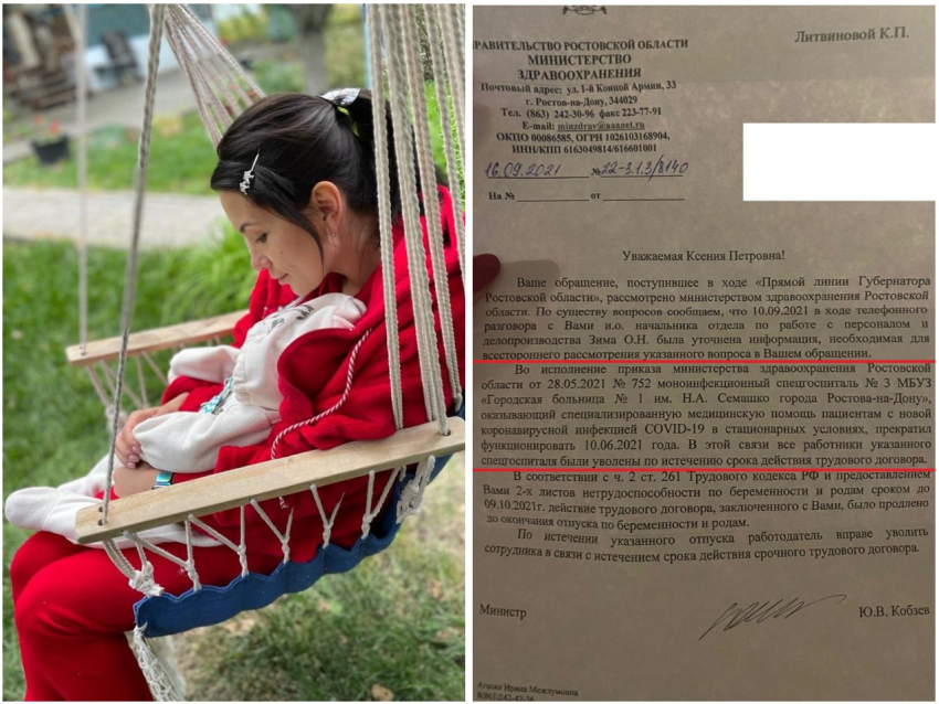 В Ростове реаниматолога с двухмесячным ребенком увольняют из ковидного госпиталя