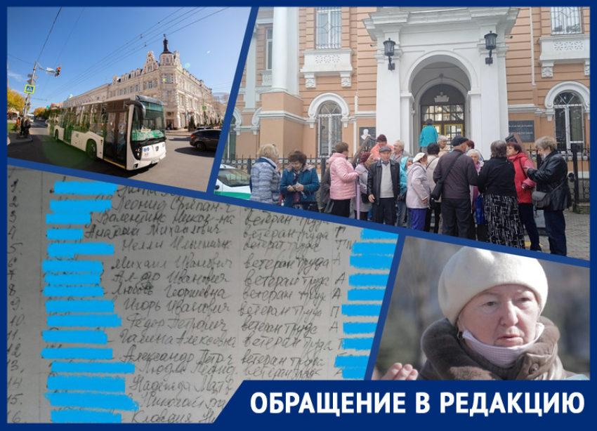 Ветераны труда из Ростова собрали сотни подписей за отмену монетизации льгот на проезд