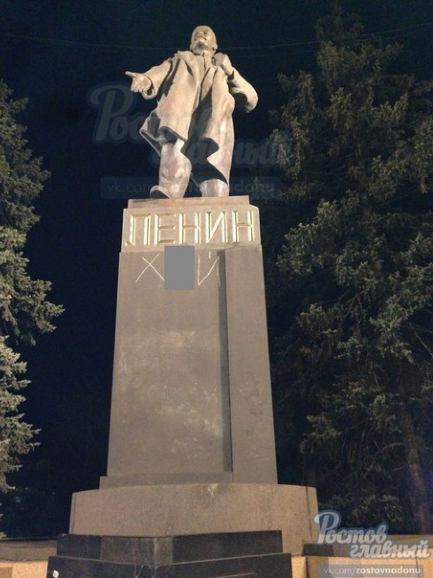 Памятник Ленину в центре Ростова осквернили вандалы