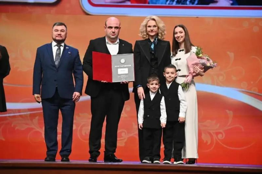 Супругов из Ростовской области признали «Семьей года – 2026» в Москве 
