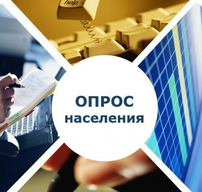 Жители Ростовской области смогут оценить работу местных властей