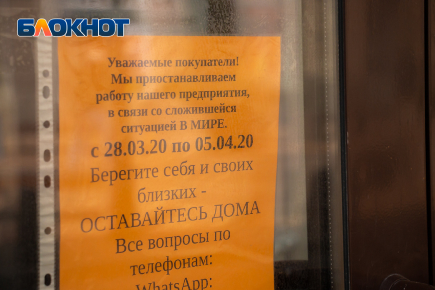 В Ростовской области откроются непродовольственные магазины