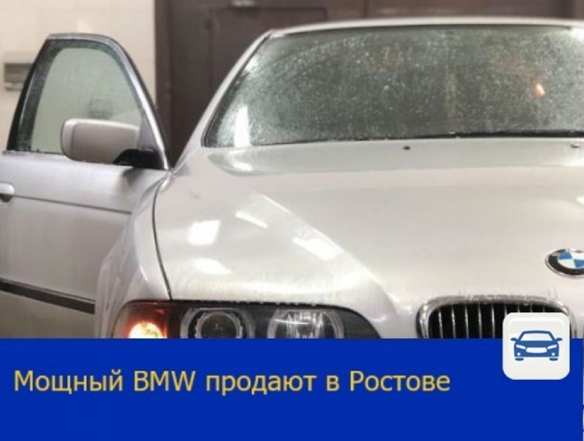 Мощный BMW продают в Ростове