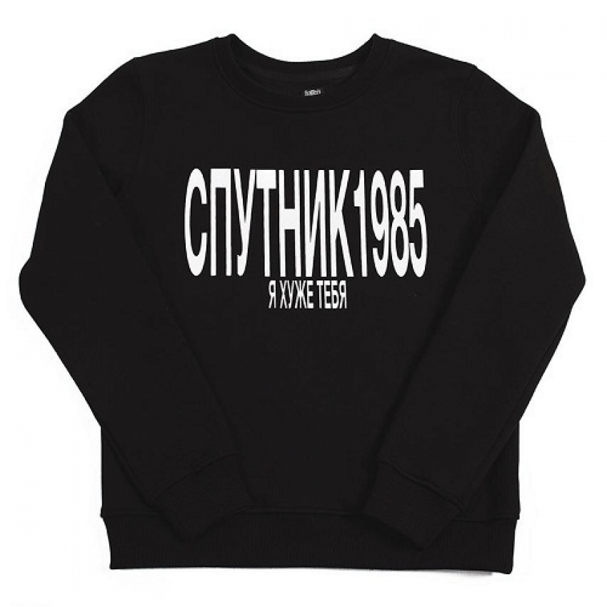 В новую жизнь вместе с футболкой Спутник 1985