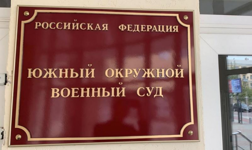 Военнослужащую ВС РФ в Ростове приговорили к восьми годам тюрьмы за госизмену