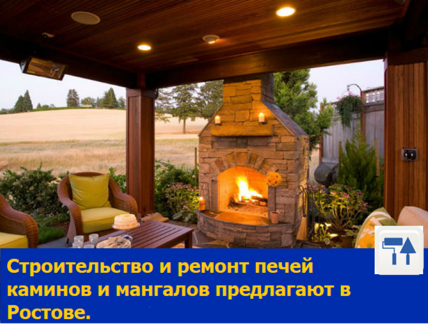 Строительство и ремонт печей, каминов и мангалов