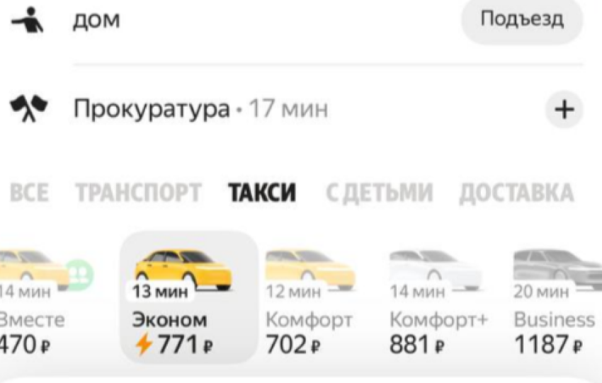 В Ростове взлетели цены на такси на фоне пробок после атаки БПЛА