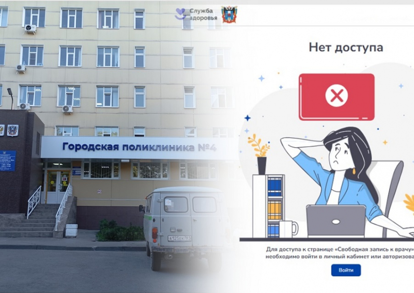 Замгубернатора Ростовской области пообещала, что к врачу можно будет записаться за месяц до приема