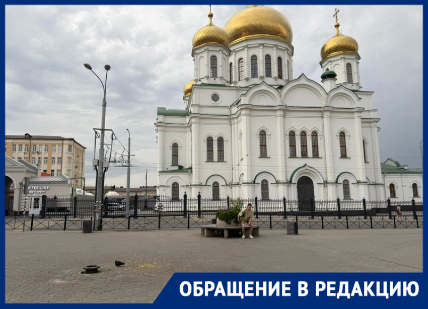 Наплевано и наблевано: туристка возмутилась состоянием площади перед Ростовским собором