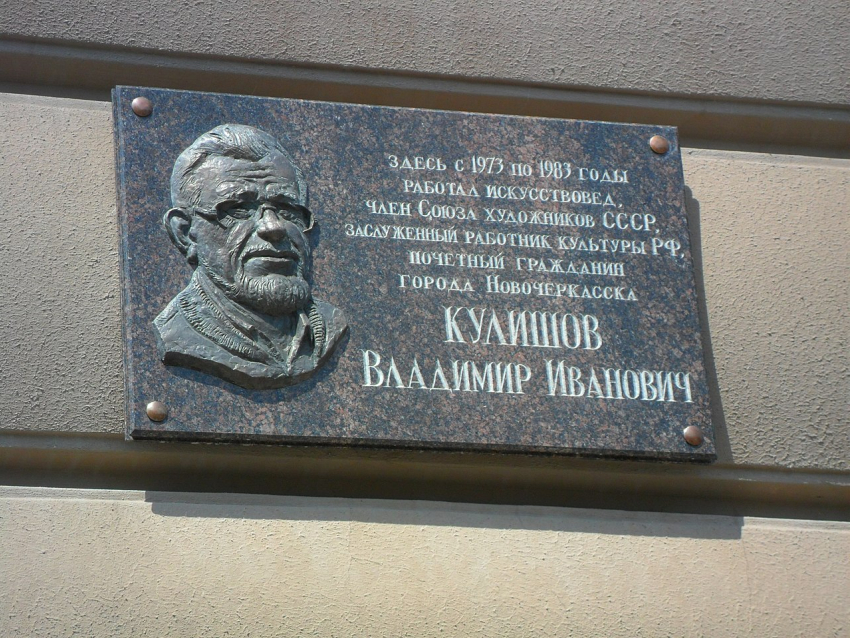 Календарь: 81 год со дня рождения искусствоведа, добившегося установки памятника Платову в Новочеркасске