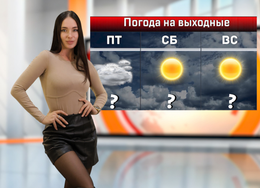 В Ростове на выходных ожидается резкое потепление до 22 градусов
