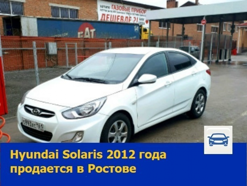 Hyundai Solaris с комплектом резины продается в Ростове