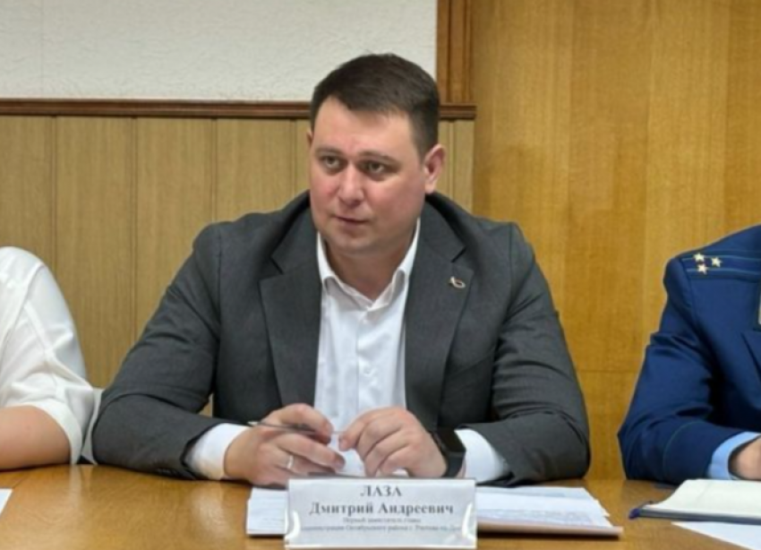 Главой Железнодорожного района Ростова назначен Дмитрий Лаза