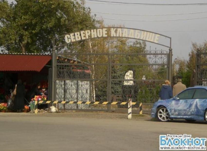 На Северном кладбище Ростова посчитают свободные места