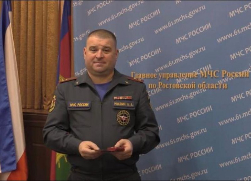 В Ростовской области сотрудника МЧС наградили медалью за спасение детей из перевернувшейся лодки