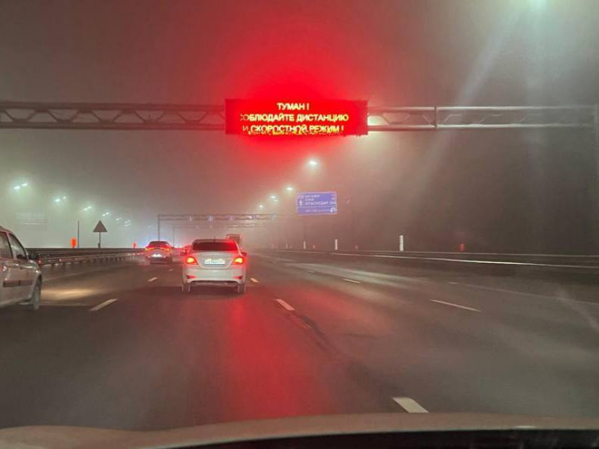 Желтый уровень опасности объявлен в Ростовской области  из-за тумана