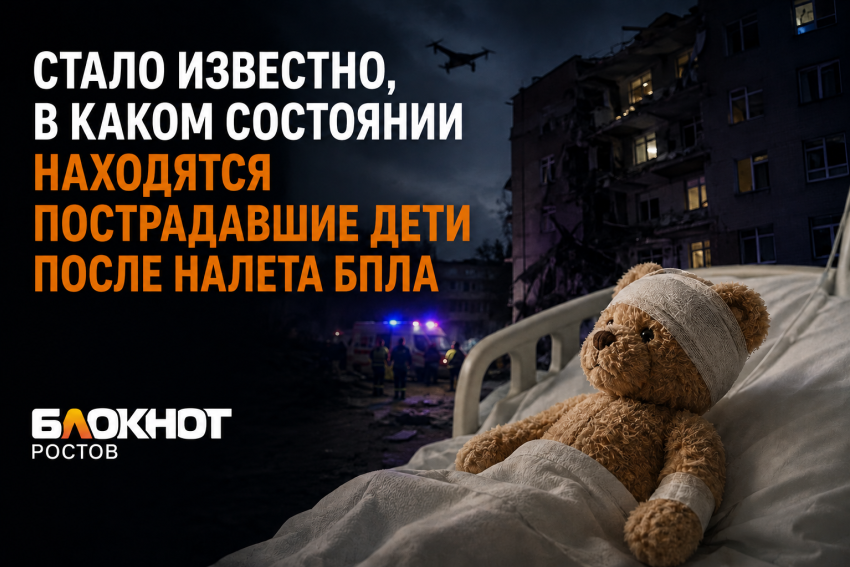 «У детей диагностированы минно-взрывные травмы, переломы и резаные раны»: стало известно, в каком состоянии находятся пострадавшие дети после налета БПЛА 