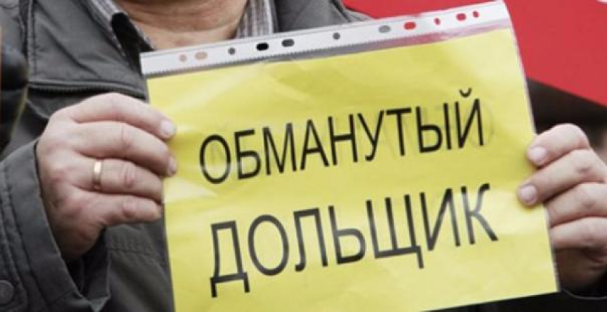 В Ростове осудят застройщиков, похитивших 98 миллионов рублей у дольщиков