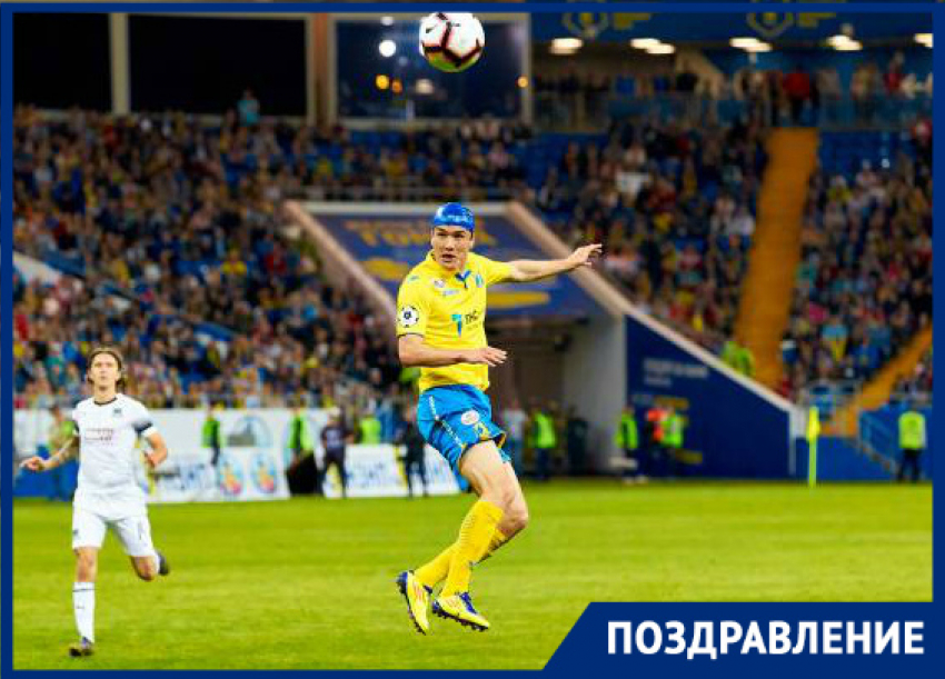 Игрок «Ростова» Элдор Шомуродов отмечает день рождения