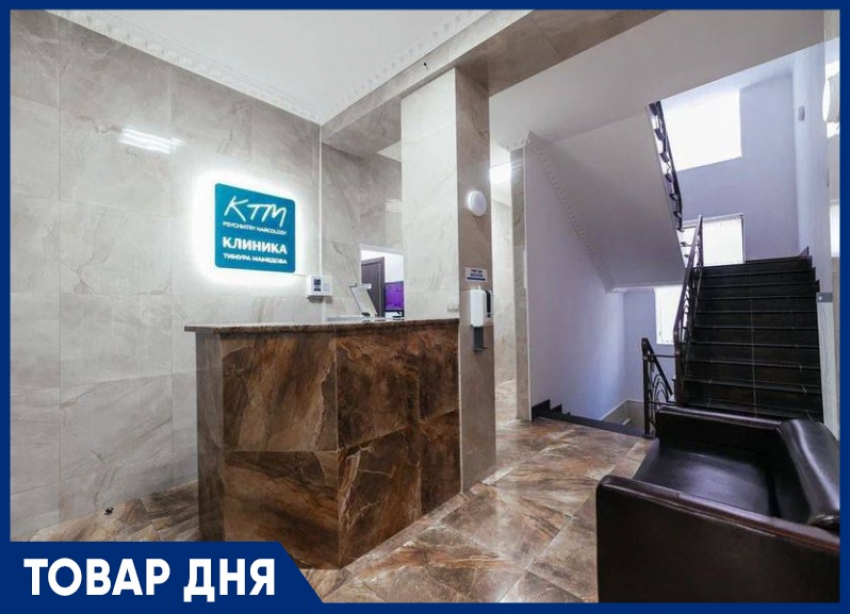 ТОВАР ДНЯ: Консультация психолога в «Клинике Тимура Мамедова» со скидкой