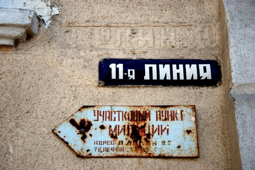 Названия улиц в Ростове будут написаны на русском и английском языках 