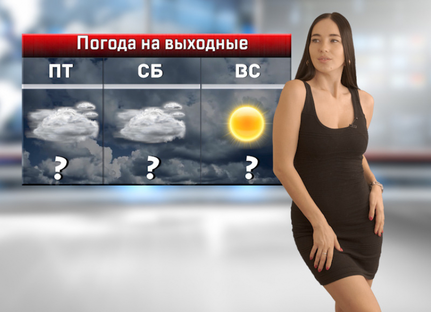На выходных в Ростове будет прохладно и ветрено