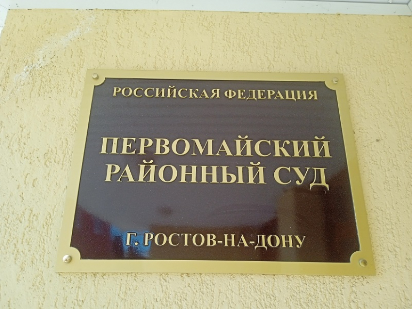 В Ростове суд по делу о мошенничестве в автосалонах затянется на долгое время