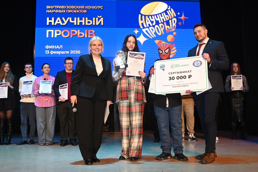 В Ростове прошел конкурс проектов от молодых исследователей «Научный прорыв»