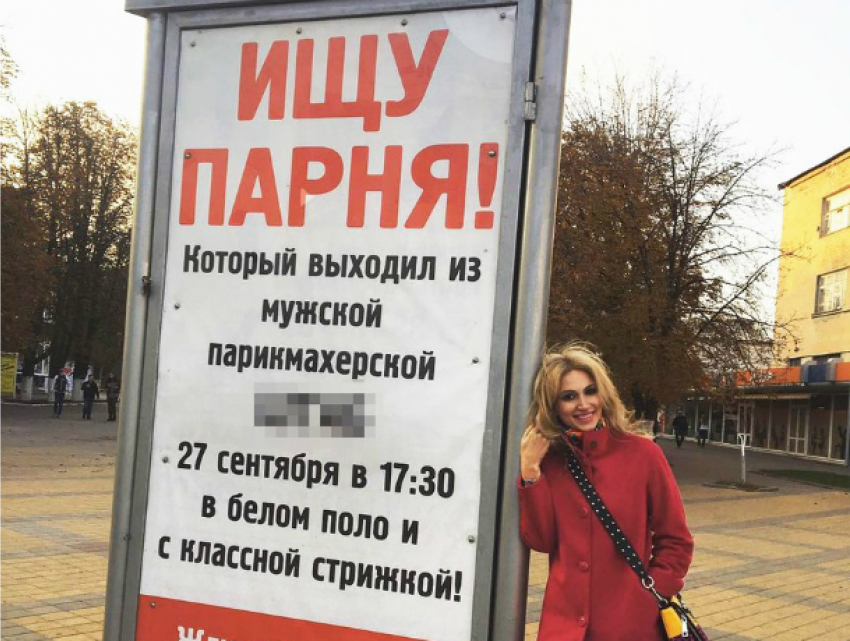 Настойчивая Катя каждый день ждет своего «принца» возле парикмахерской в Ростовской области
