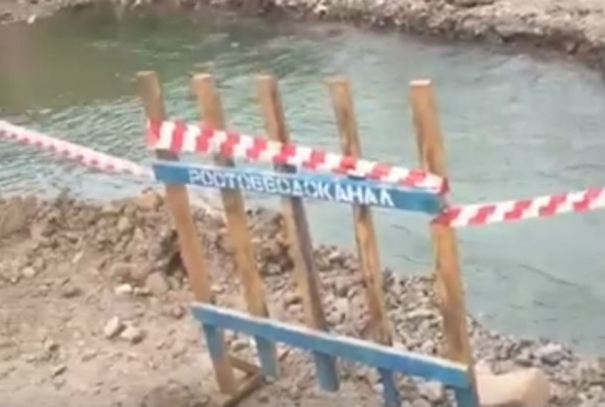 Трехметровой глубины бассейн оставил на месте аварии «Ростовводоканал» на видео 