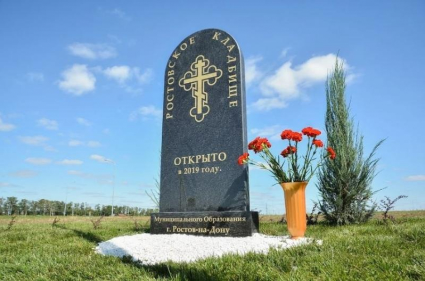 На кладбища Ростова закупят баки с водой 