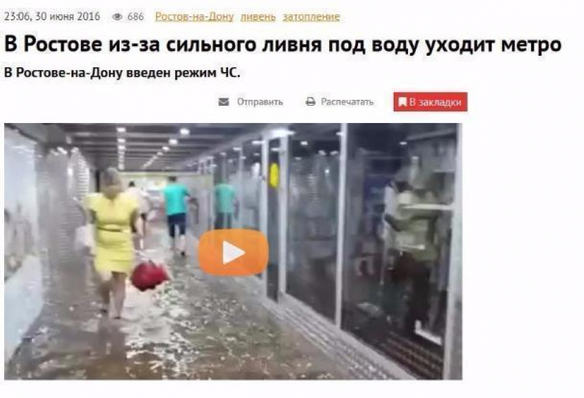 Дотошные журналисты «РЕН -ТВ» разыскали в Ростове метро